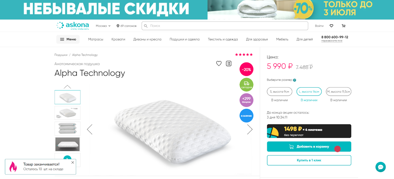 Рисунок7_Аскона.png Рисунок7_Аскона.png