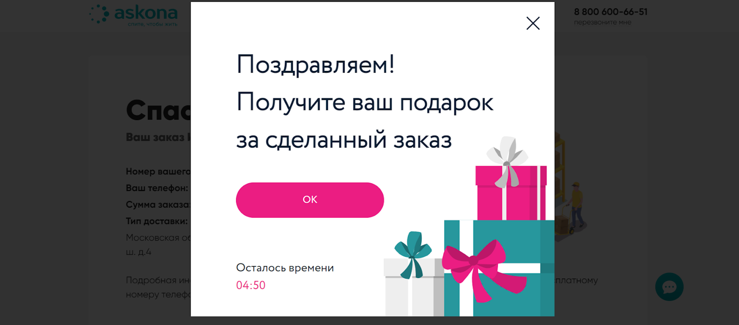 Рисунок4_аскона_новый.png Рисунок4_аскона_новый.png