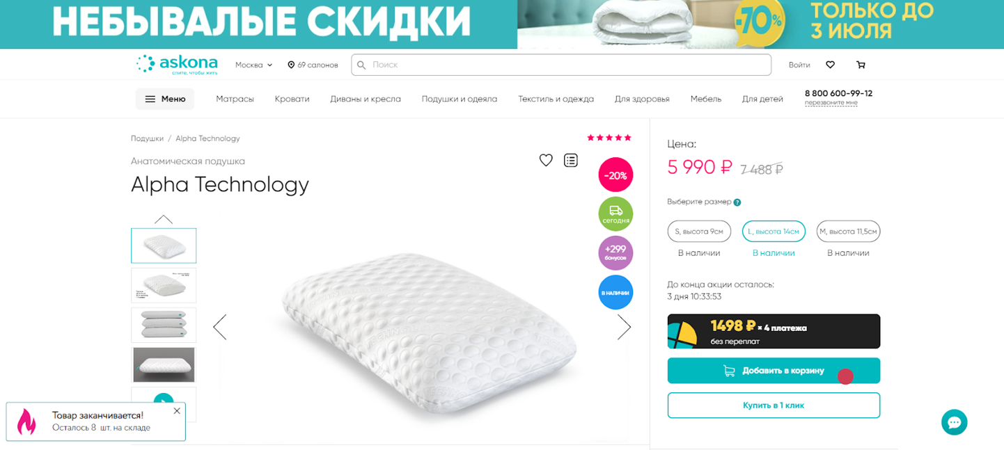 Рисунок8_Аскона.png Рисунок8_Аскона.png