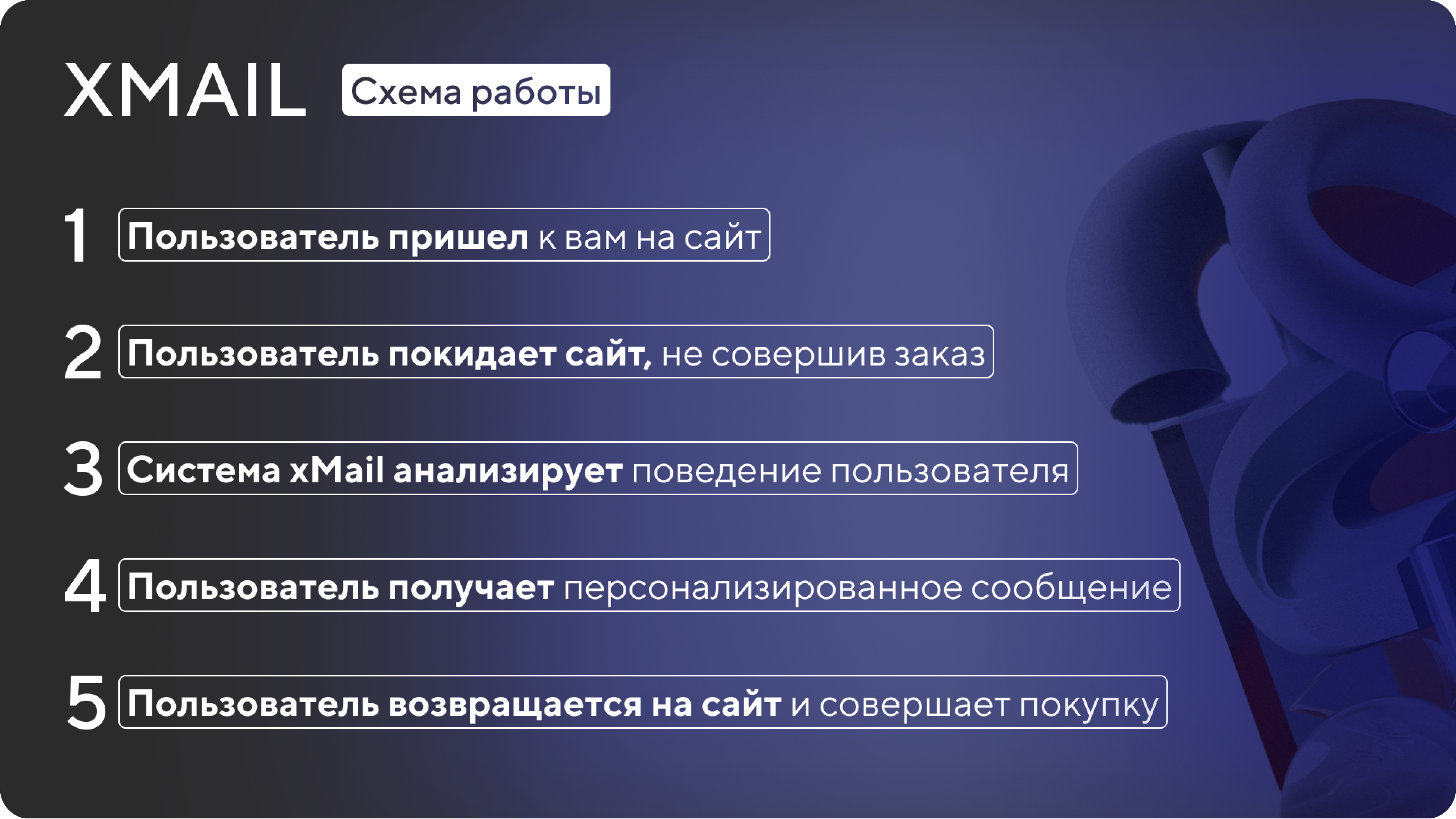 xMail_Flocktory xMail_Flocktory