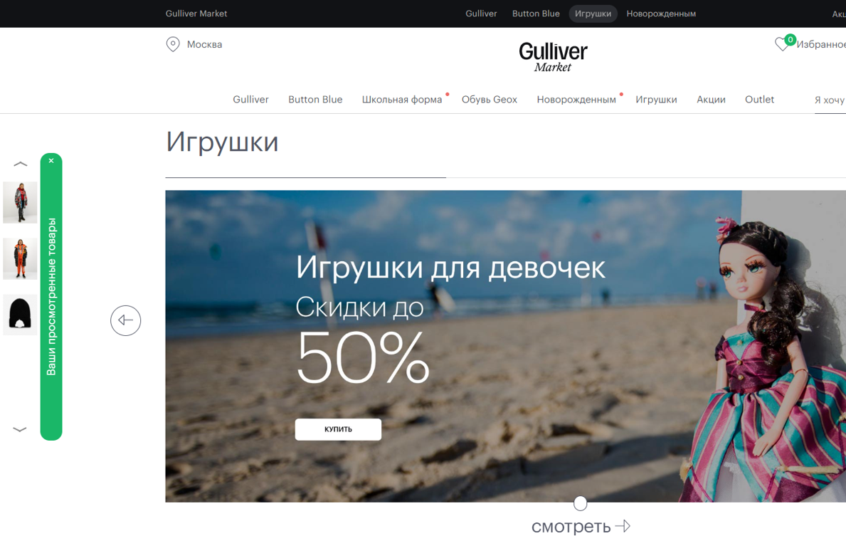 Гуливер_2_2.png Гуливер_2_2.png