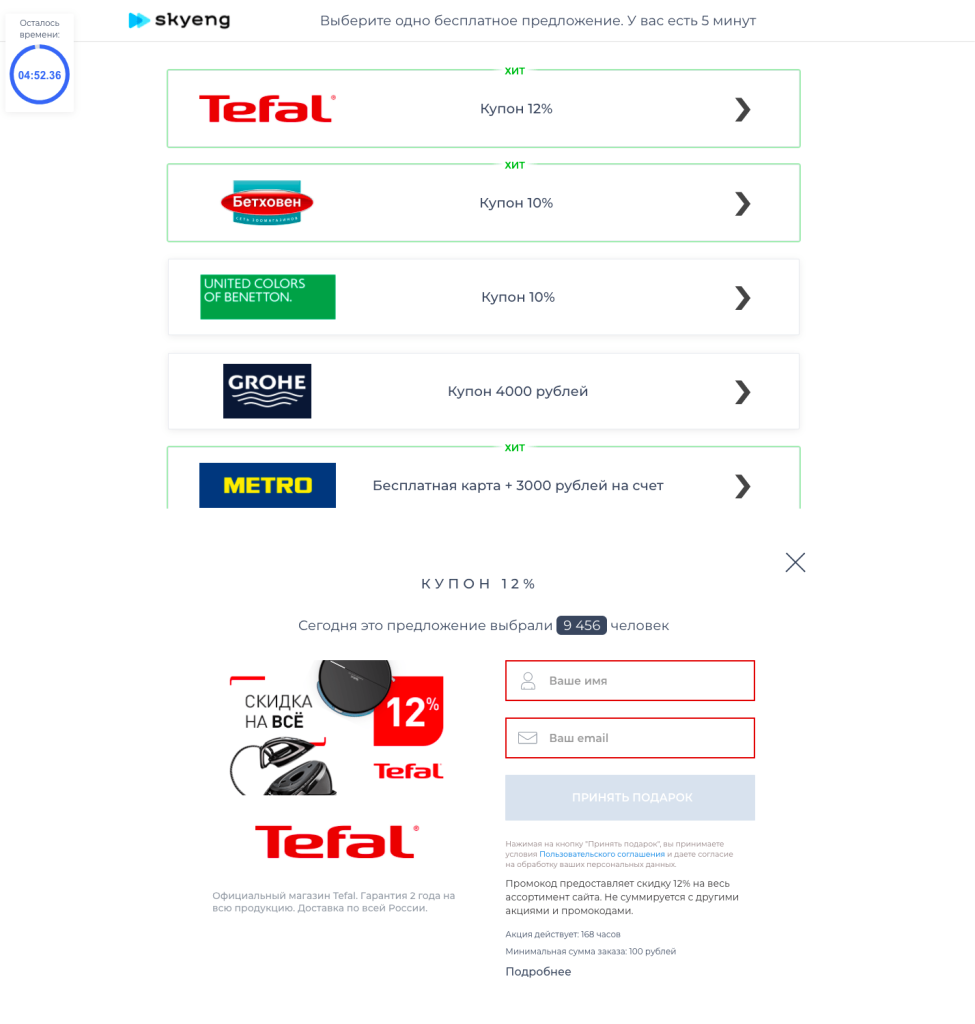 tefal23.png tefal23.png