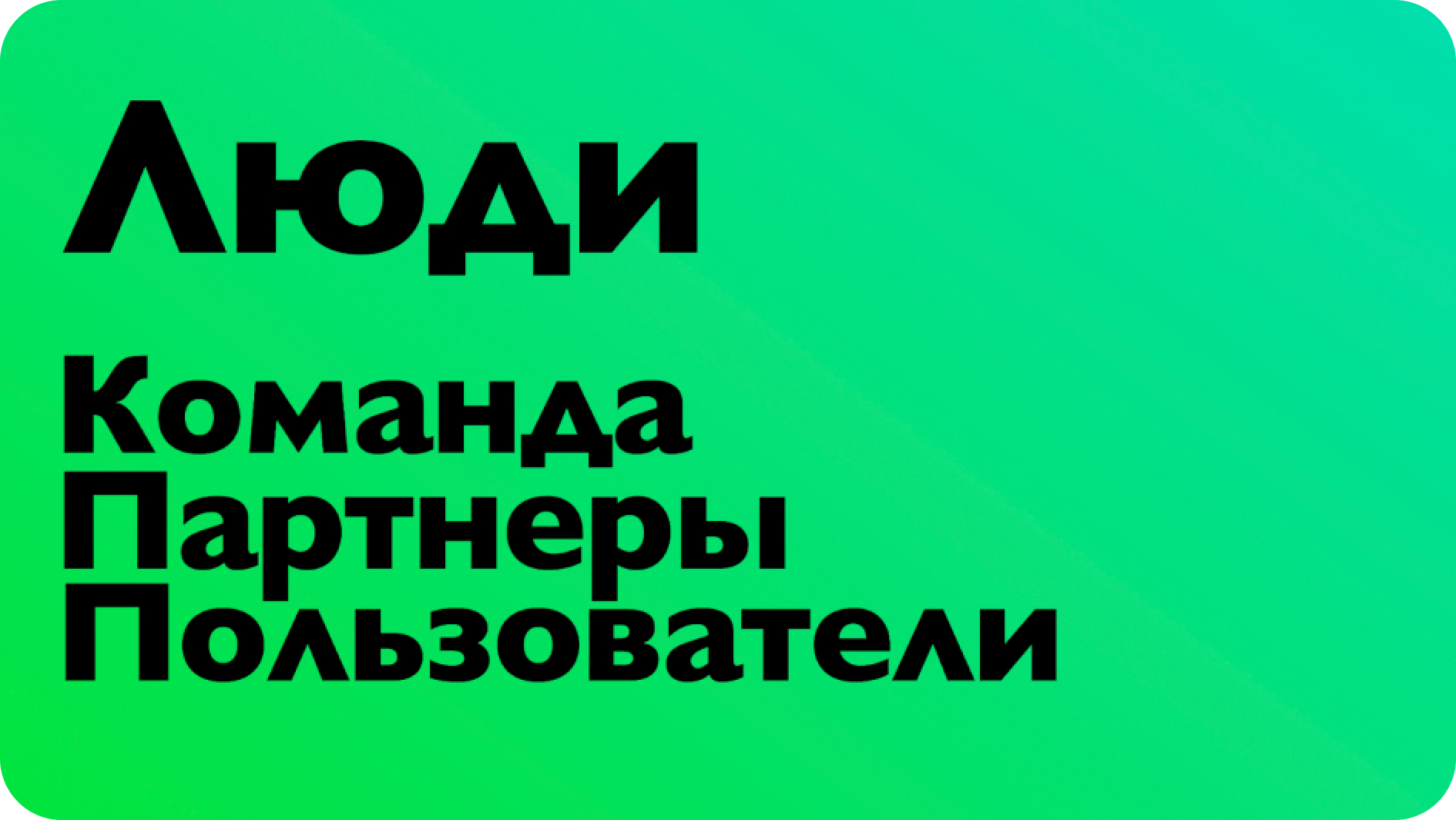 Объединяющий элемент_Flocktory