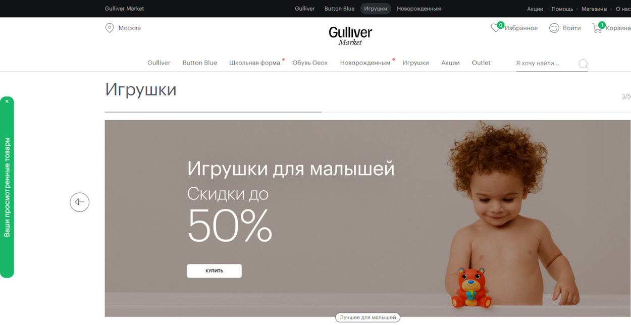 Гуливер_2_1.png Гуливер_2_1.png