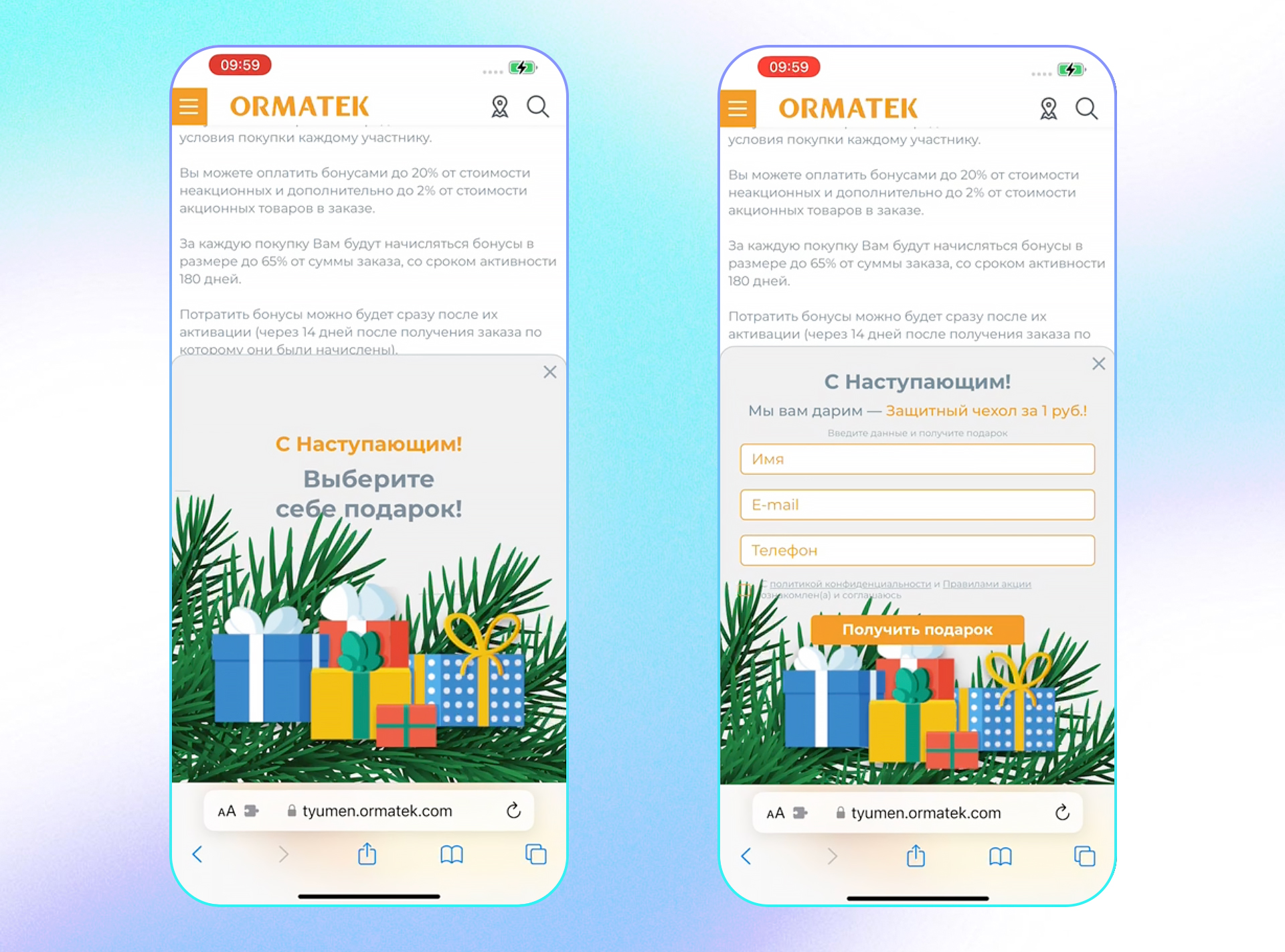 ORMATEK fir mob.jpg ORMATEK fir mob.jpg