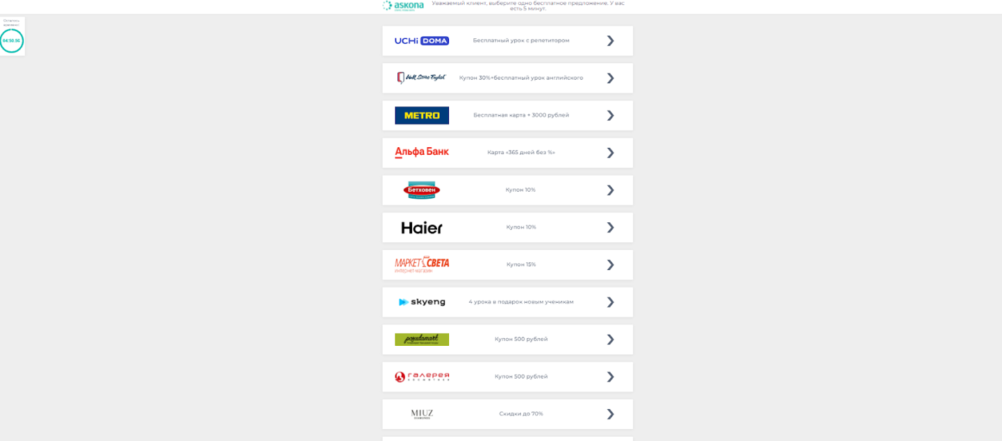 Рисунок5_аскона_новый.png Рисунок5_аскона_новый.png