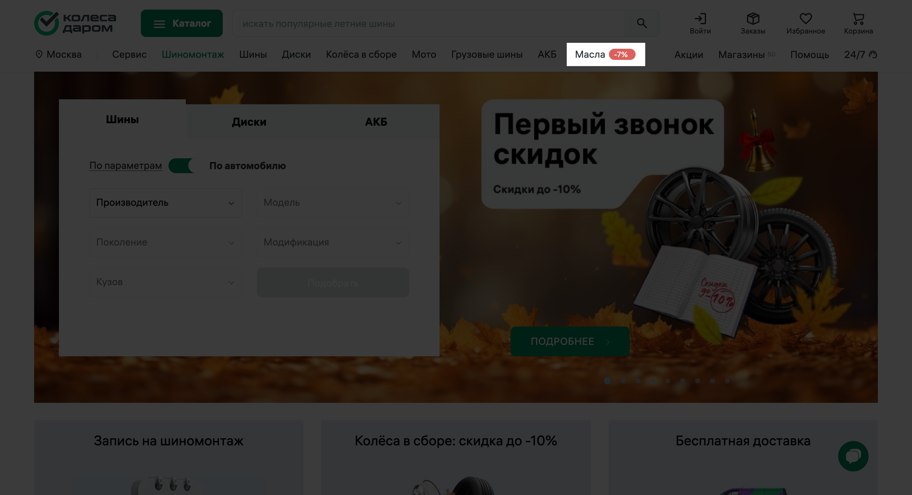 02 темн (1).png 02 темн (1).png