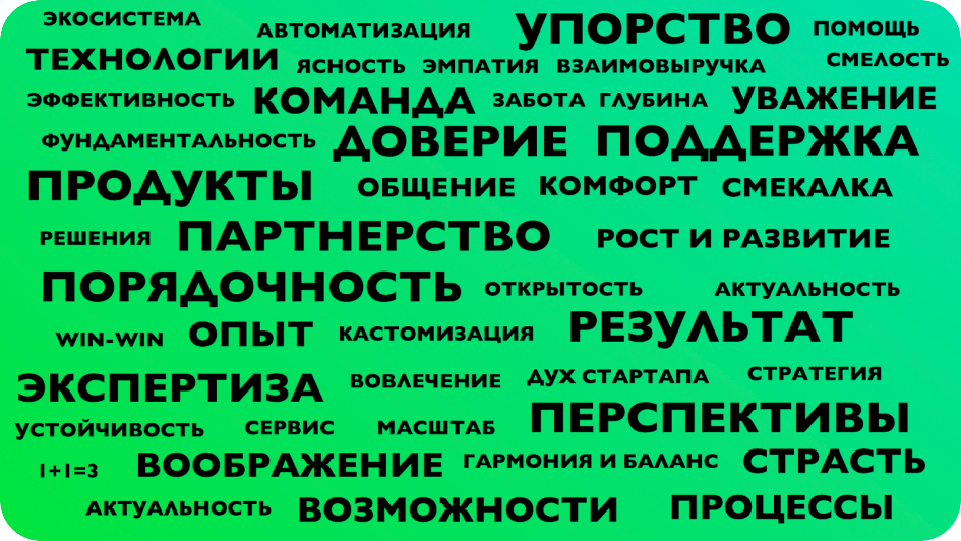 Flocktory_Смыслы