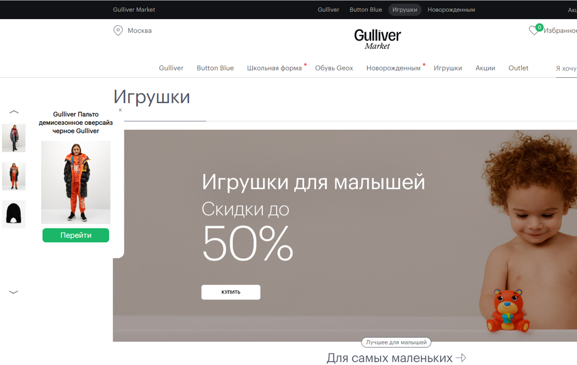 Гуливер_2_3.png Гуливер_2_3.png