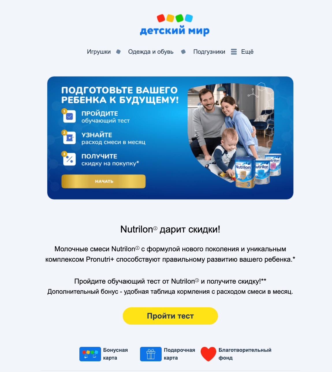 Nutricia