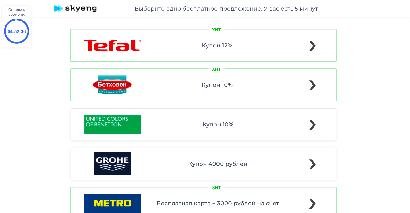 Tefal