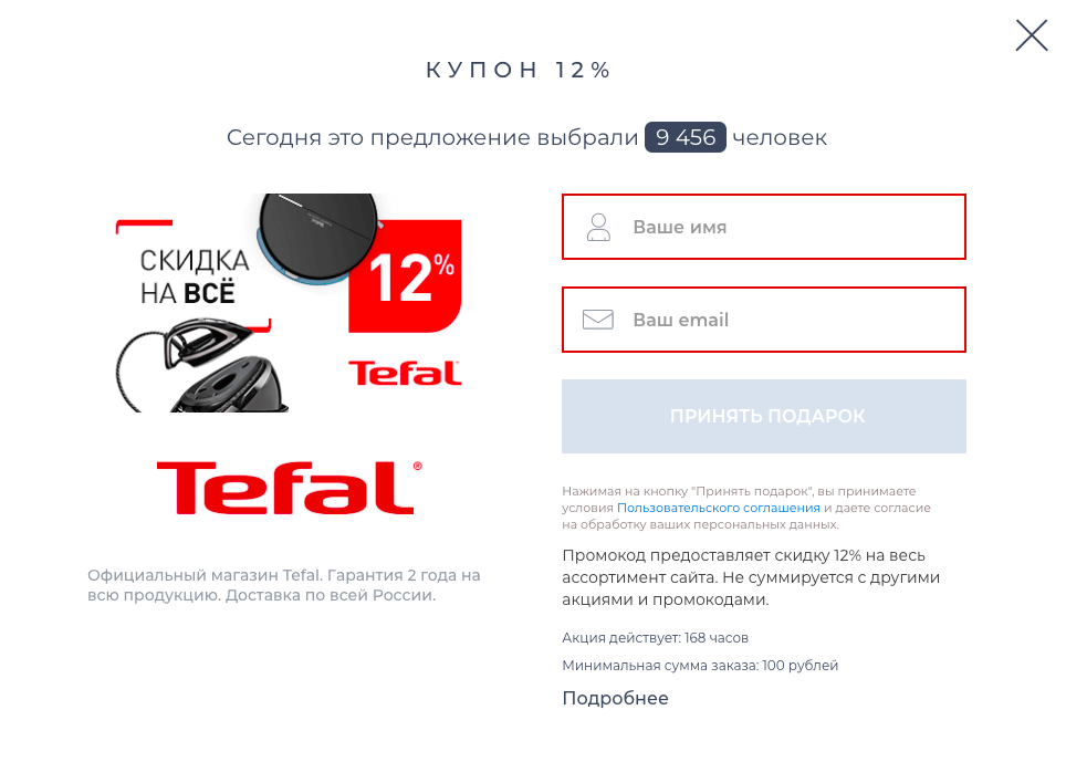 Tefal